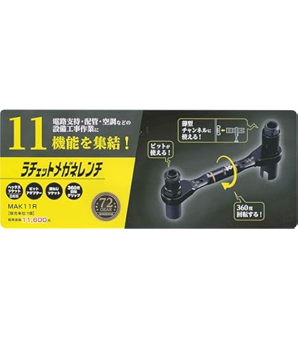 Amazon | ネグロス電工 ラチェットメガネレンチ MAK1823HG | メガネレンチ